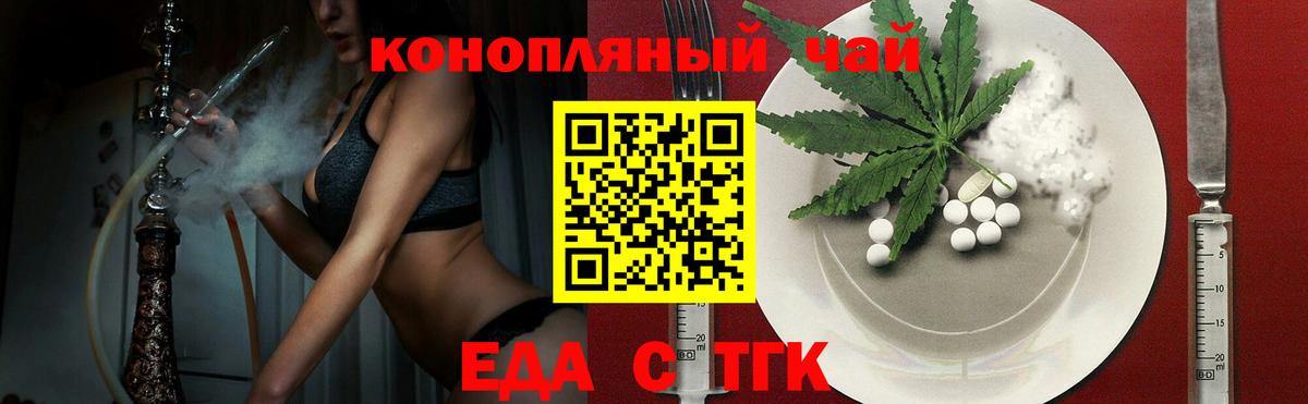 Cannafood конопля  Вход с VPN  Белгород 