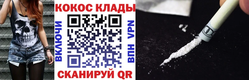 COCAIN 99% блэк спрут онион Белгород