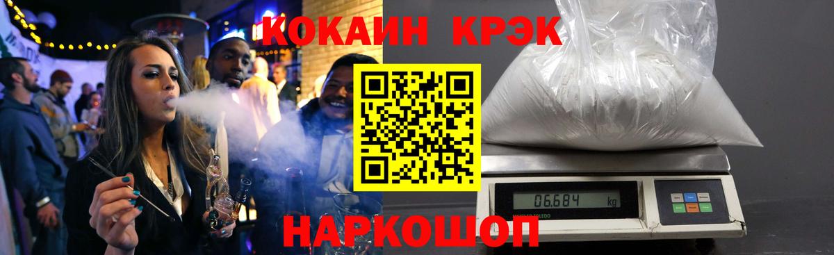 COCAIN FishScale Белгород