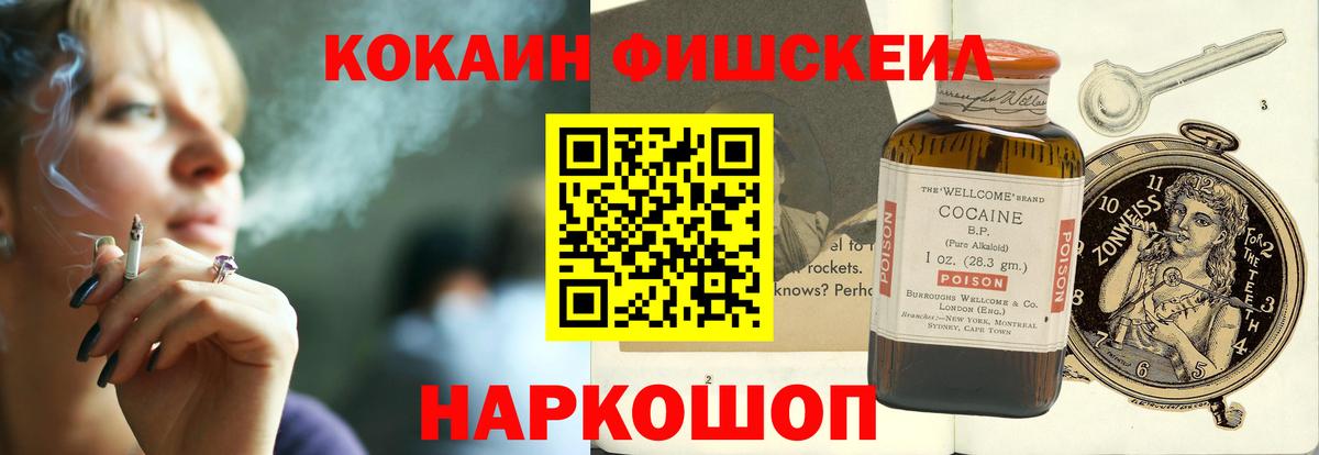 КОКАИН Колумбийский  Вход с VPN  Белгород 