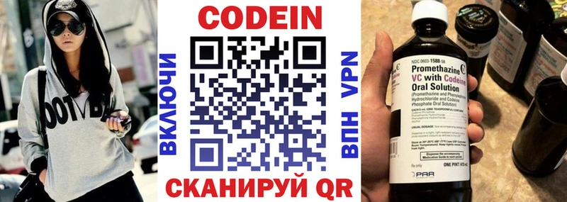 darknet клад  Белгород  Кодеин Purple Drank 