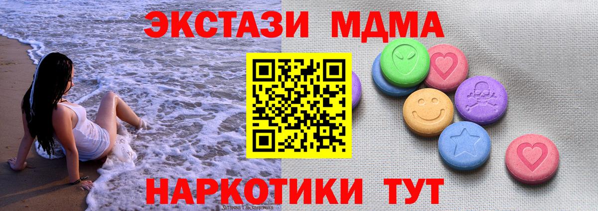 Экстази  Вход с VPN  ЭКСТАЗИ 300 mg  Белгород  Ecstasy XTC 