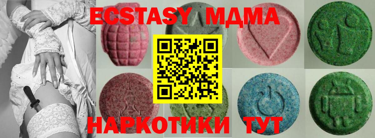 Ecstasy 300 mg Белгород