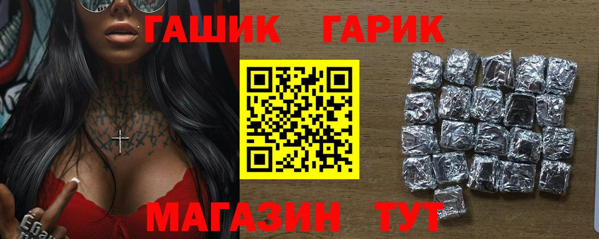 ГАШИШ гарик  Вход с VPN  Белгород  дарнет шоп  ГАШ AMNESIA HAZE  ГАШ 
