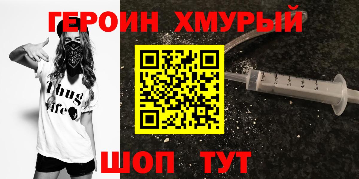 Белгород  Героин афганец  Героин  Вход с VPN 