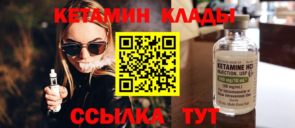 КЕТАМИН ketamine Белгород