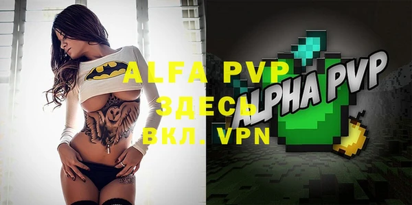 альфа пвп VHQ Алексин