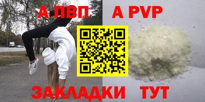 a pvp Бугуруслан