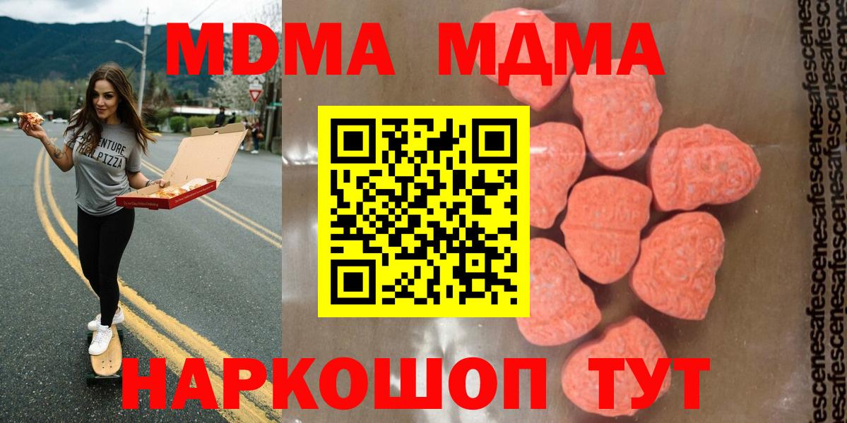 МДМА crystal  Вход с VPN  MDMA VHQ  Белгород 