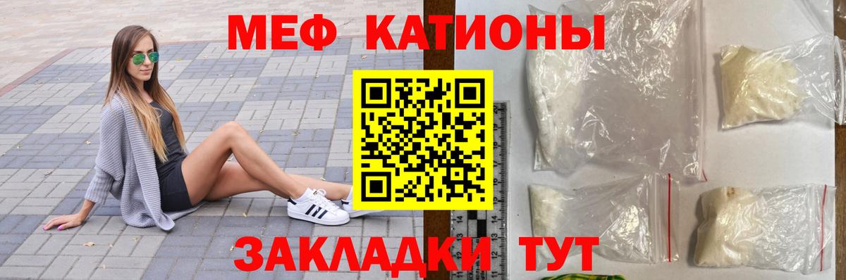 Мефедрон  МЯУ-МЯУ 4 MMC  МЕФ  Белгород  Меф кристаллы  Вход с VPN 