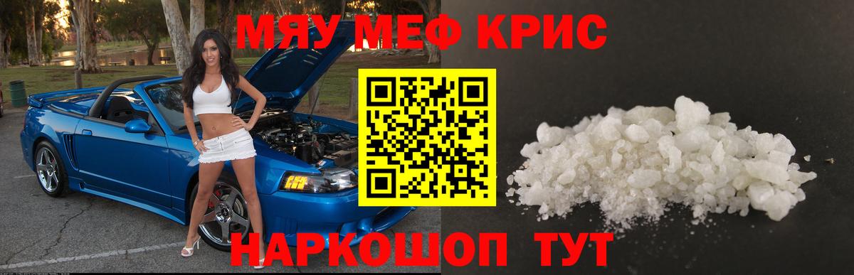 МЕФ  Белгород