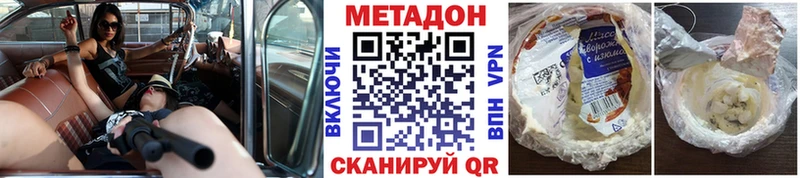 Метадон кристалл  Белгород 