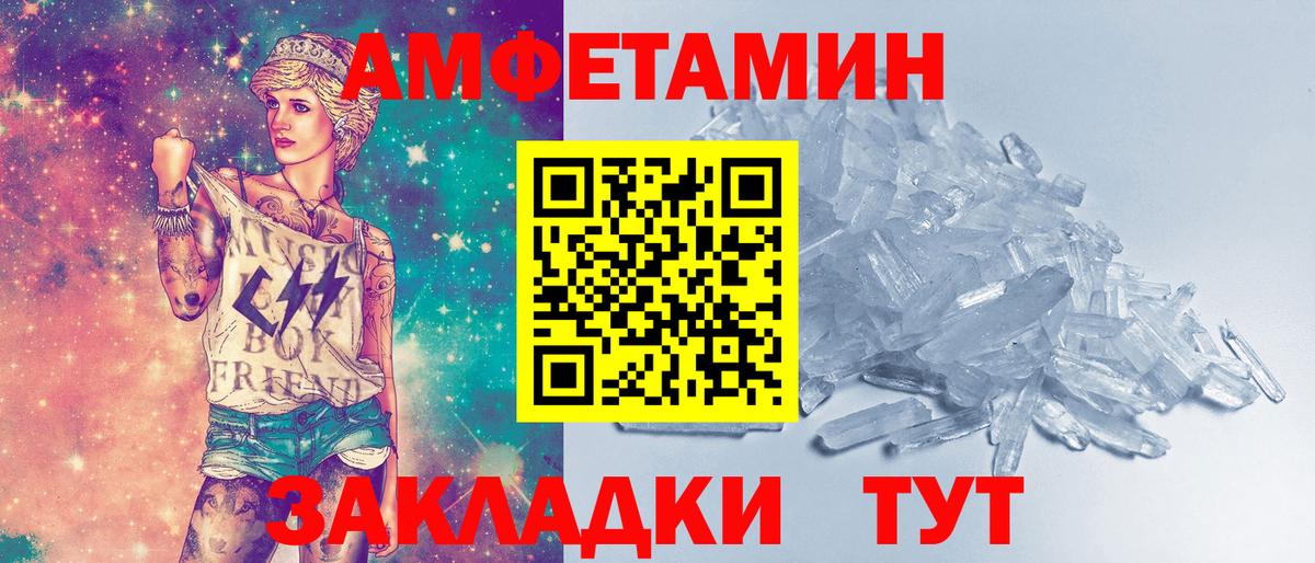 Белгород  Первитин винт  Вход с VPN  Первитин винт 