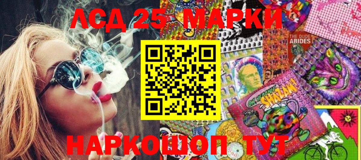 Белгород  Наркотические марки 1,5мг  Марки N-bome  Вход с VPN 