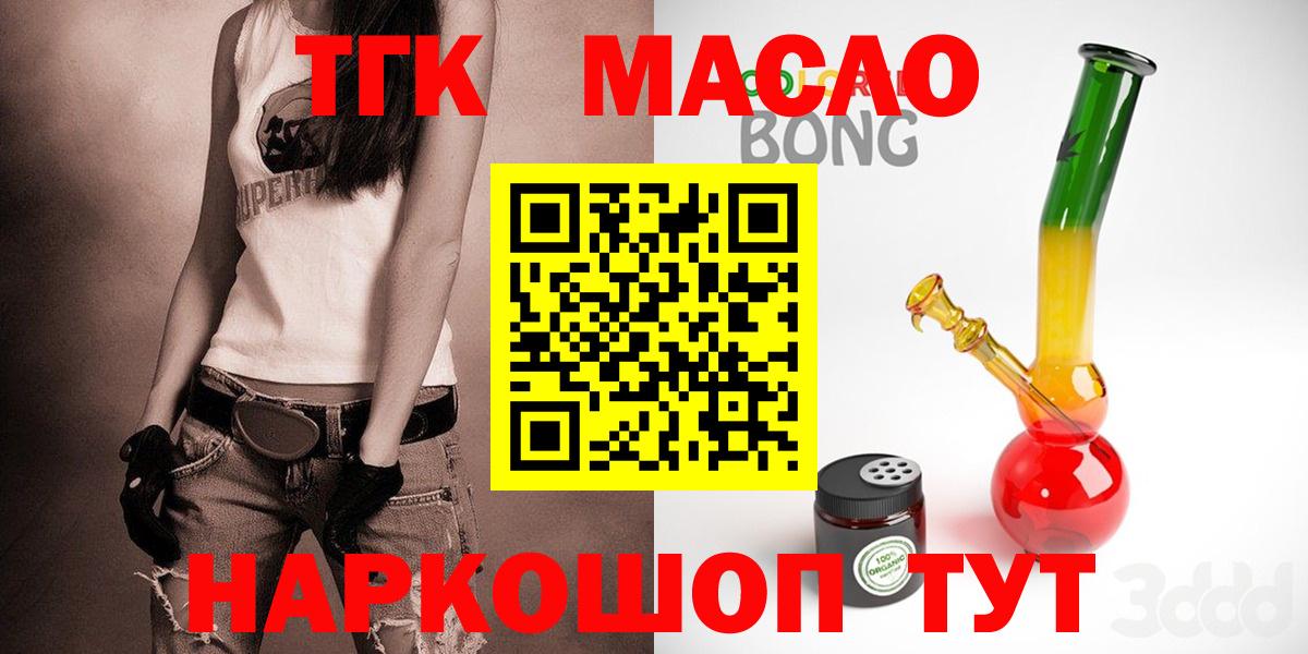 ТГК вейп Белгород